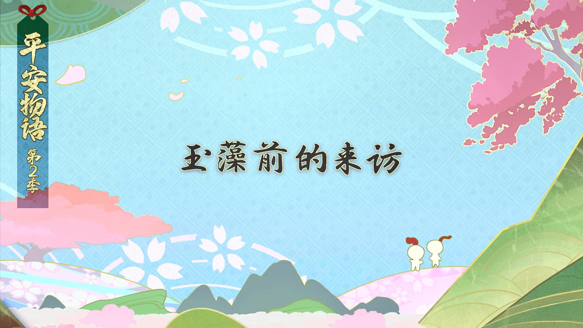 Episode 5