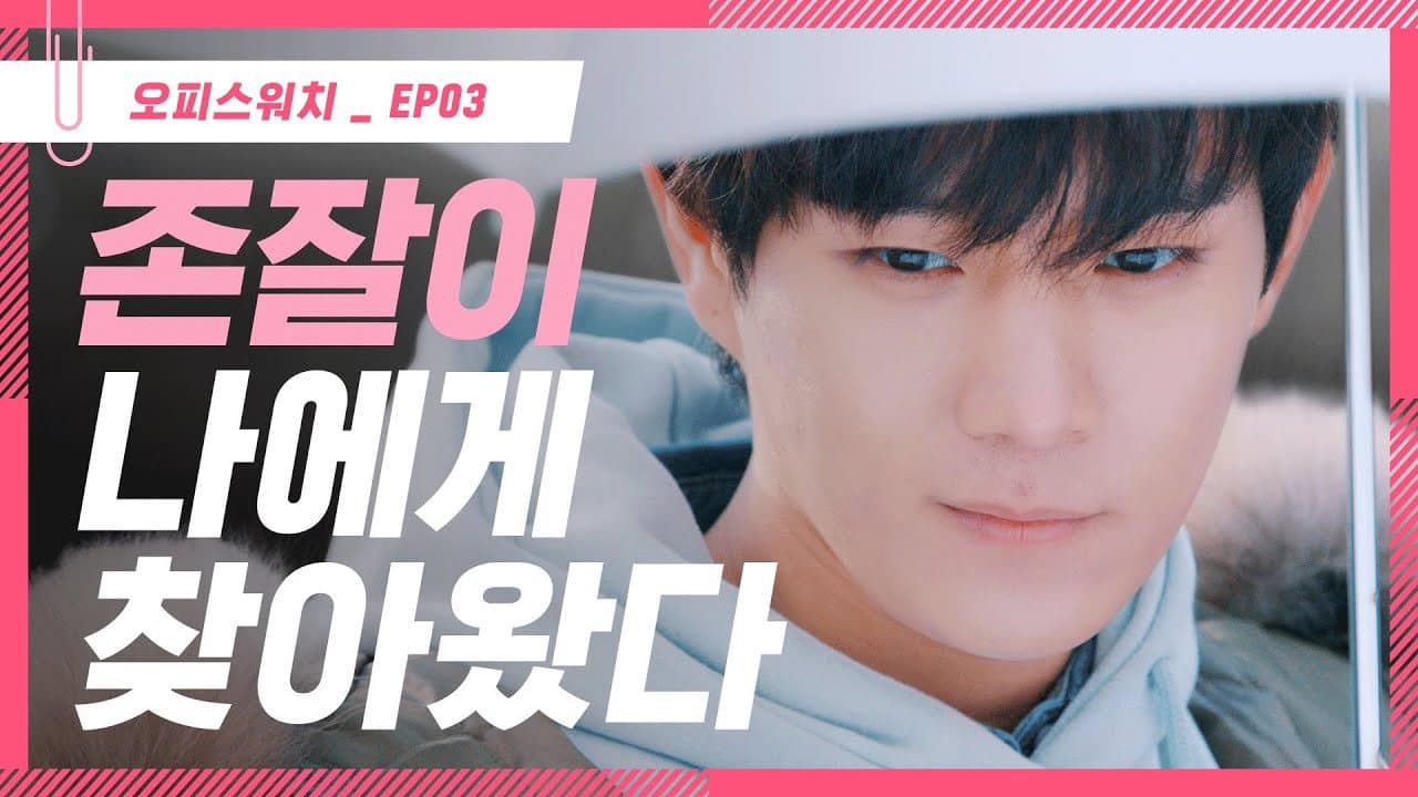 Episode 3