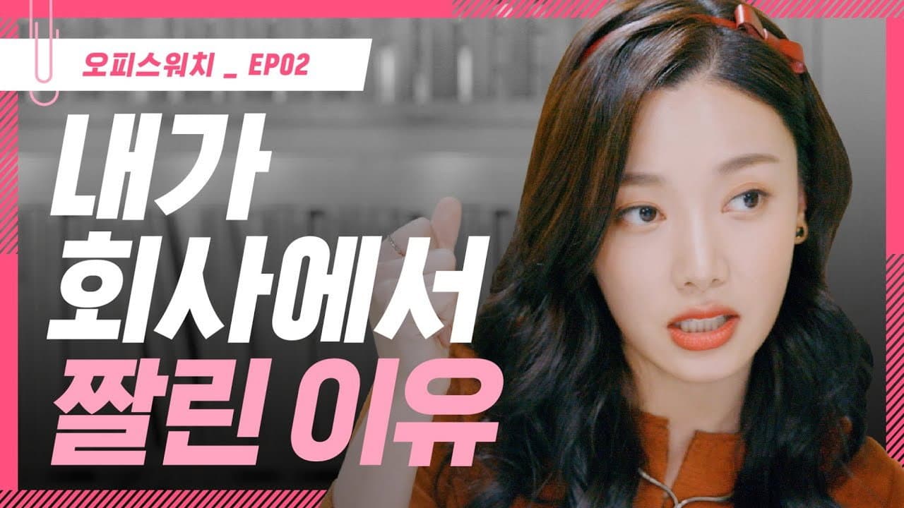 Episode 2