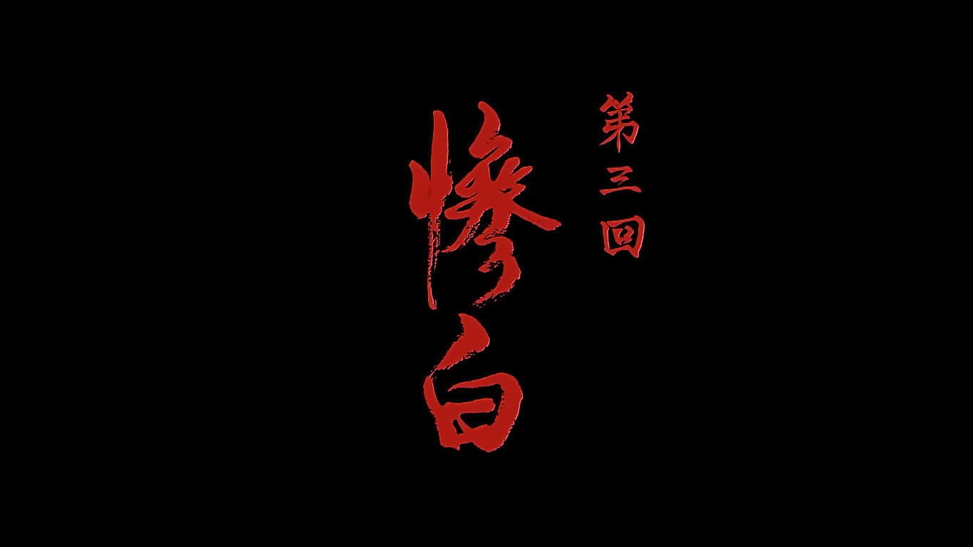 Episode 3