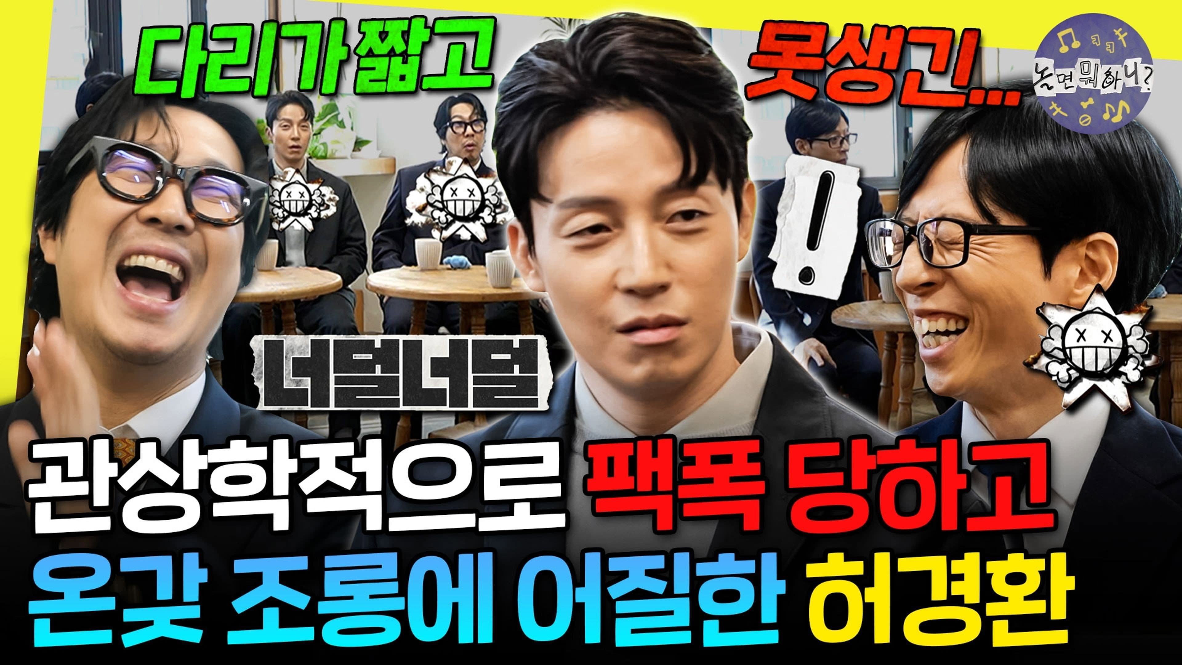 Episode 311