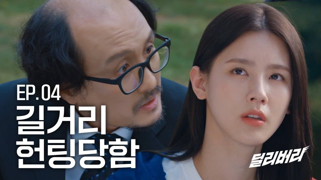 Episode 4