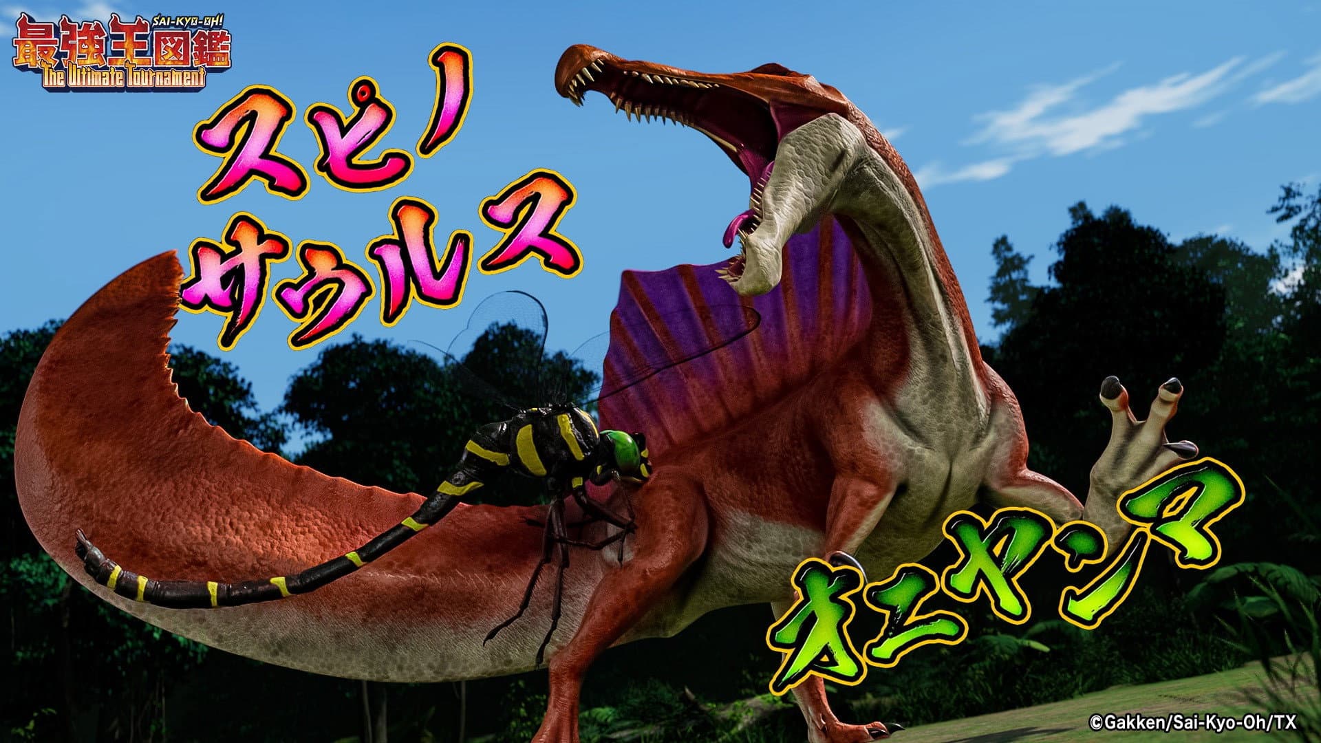 Spinosaurus VS Oniyanma