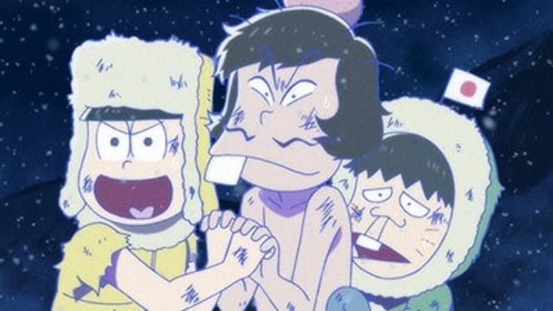 UMA Expedition Team 3 / Punishment / Inn