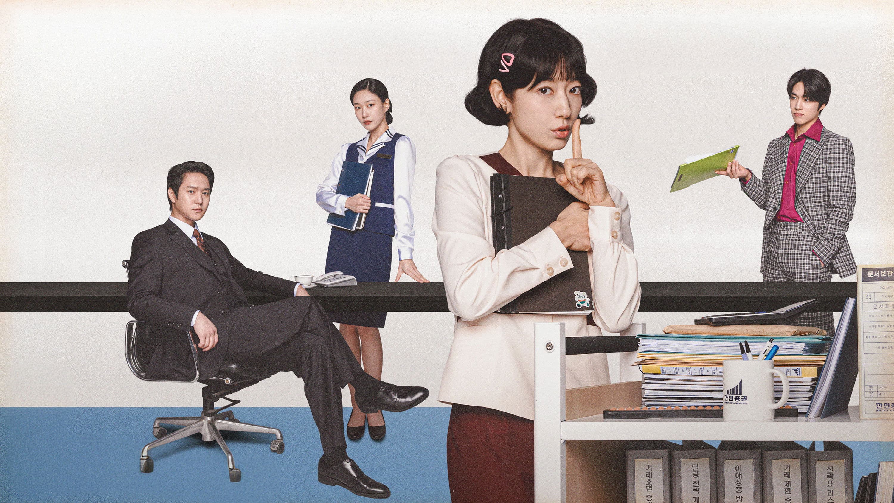 Undercover Miss Hong