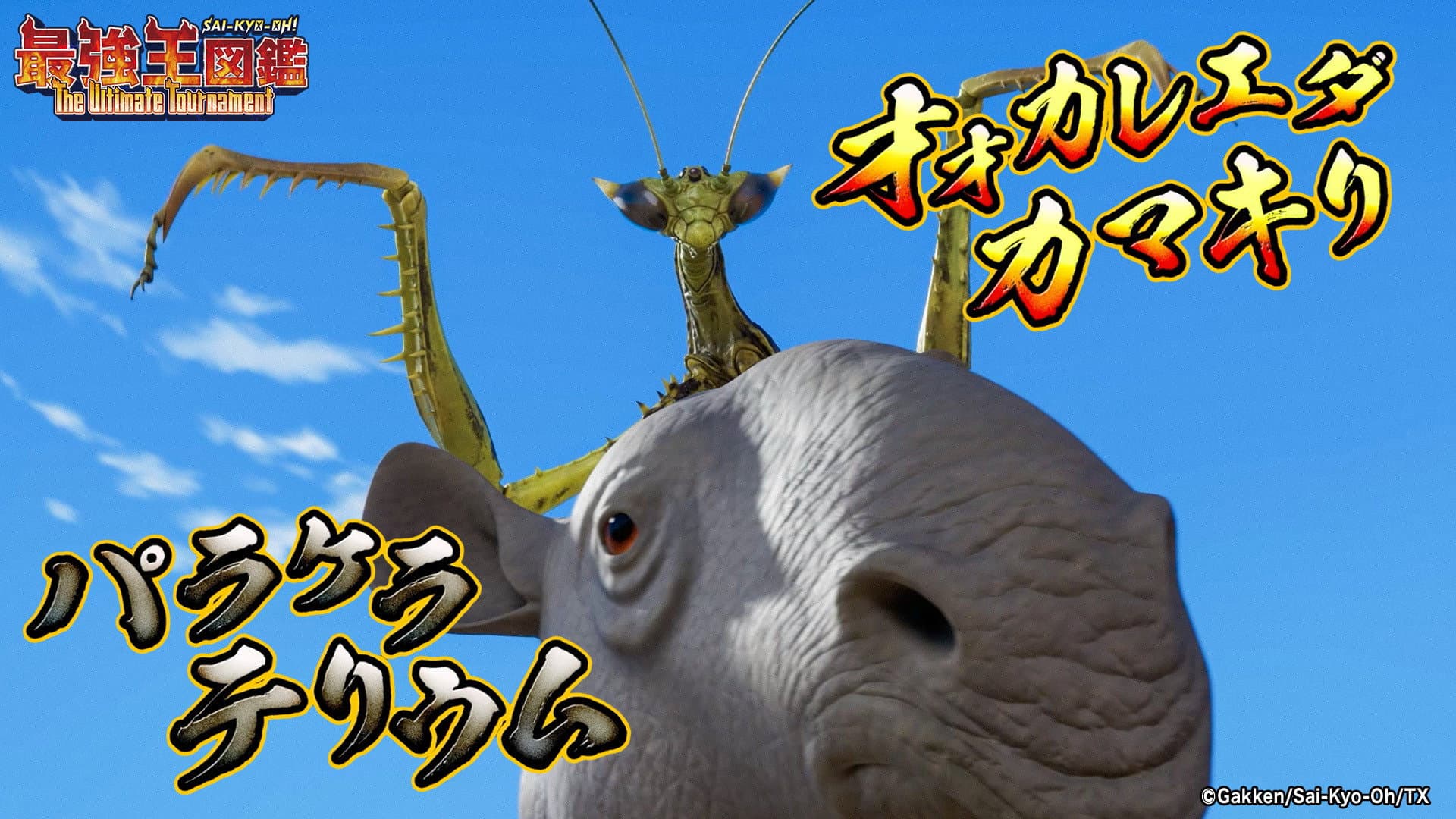 Paracelatherium VS Ookaleeda Praying Mantis