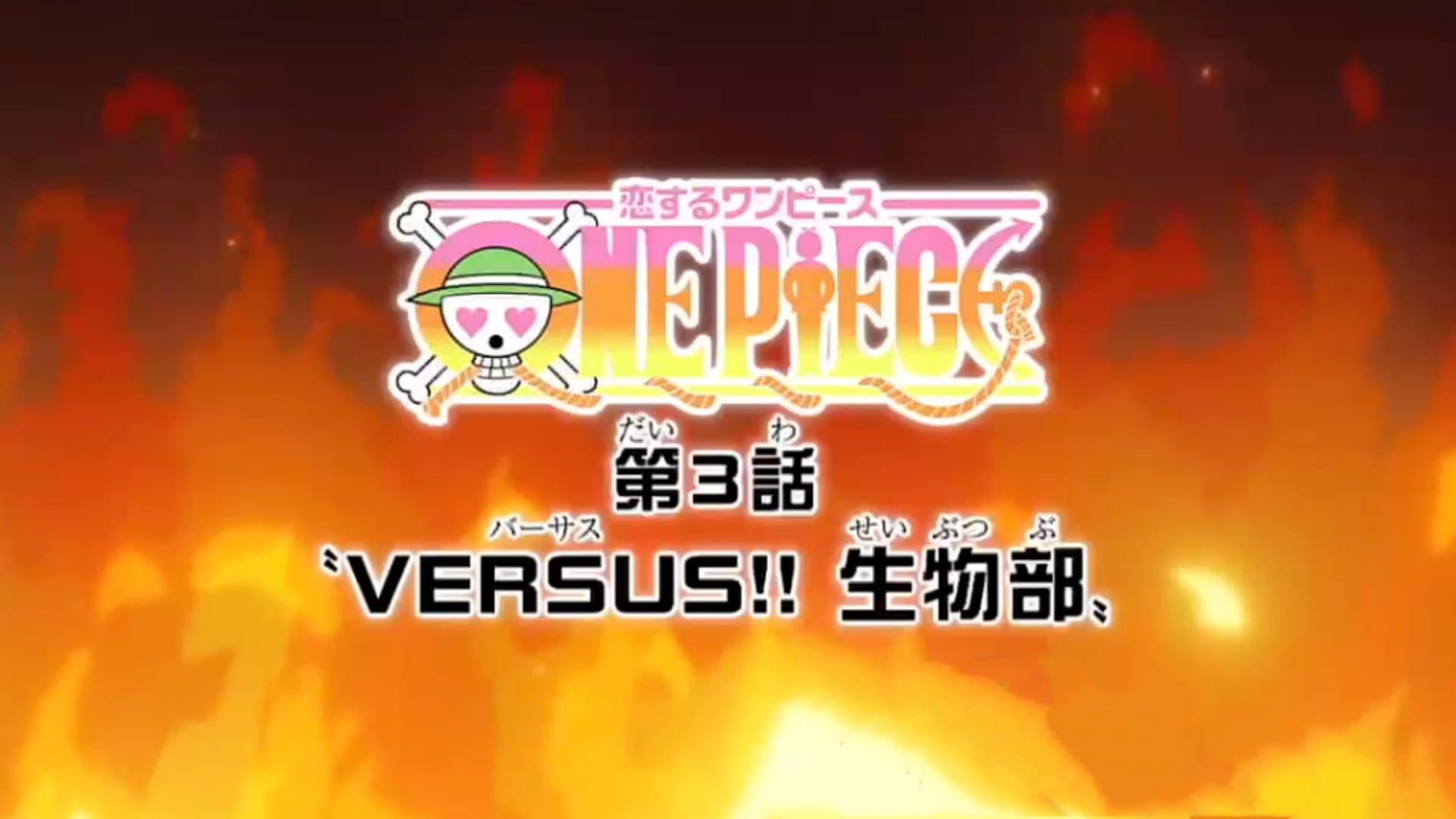 Versus!! The Biology Club