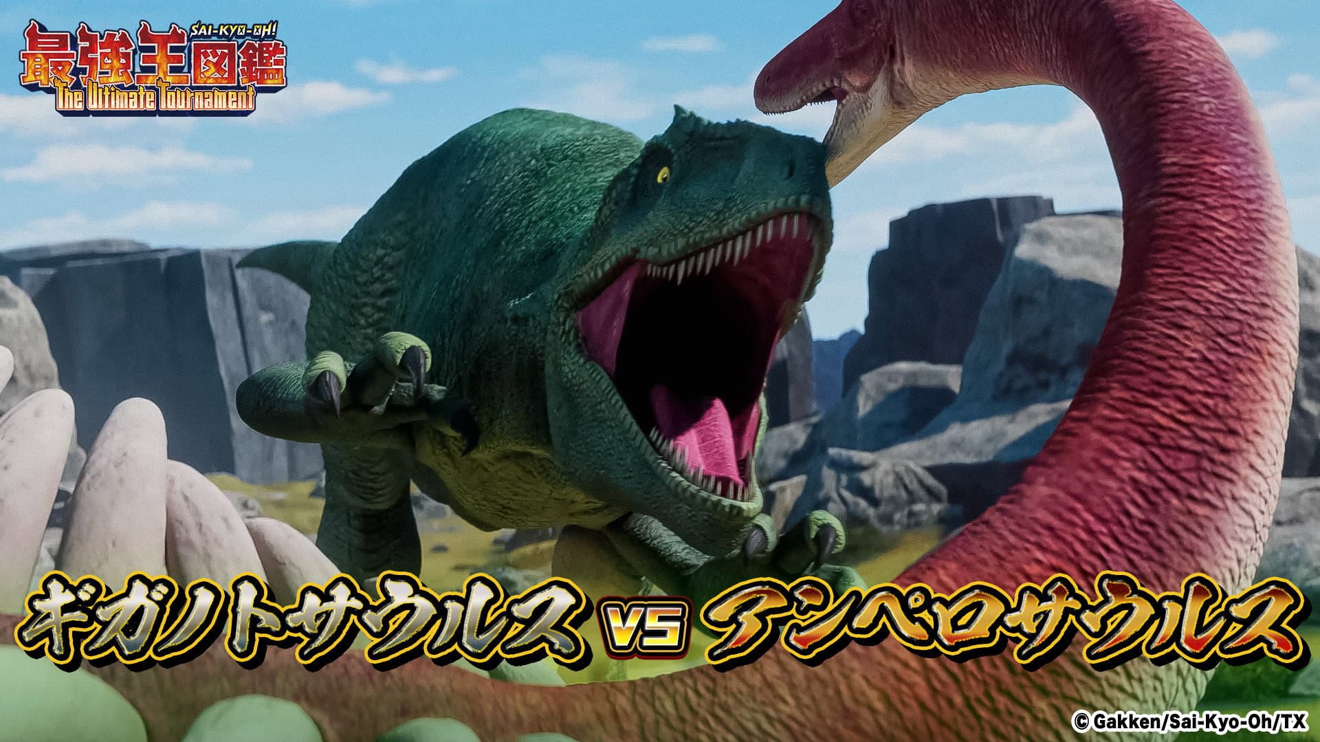 Giganotosaurus VS Amperosaurus