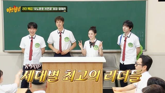 U-Know Yunho (TVXQ), Seo Eun-kwang (BtoB), Hyojung (Oh My Girl), Myung Jae-hyun (BoyNextDoor)