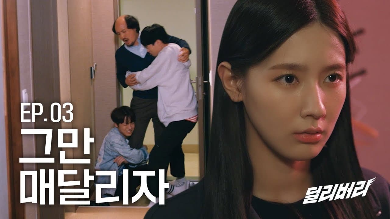 Episode 3