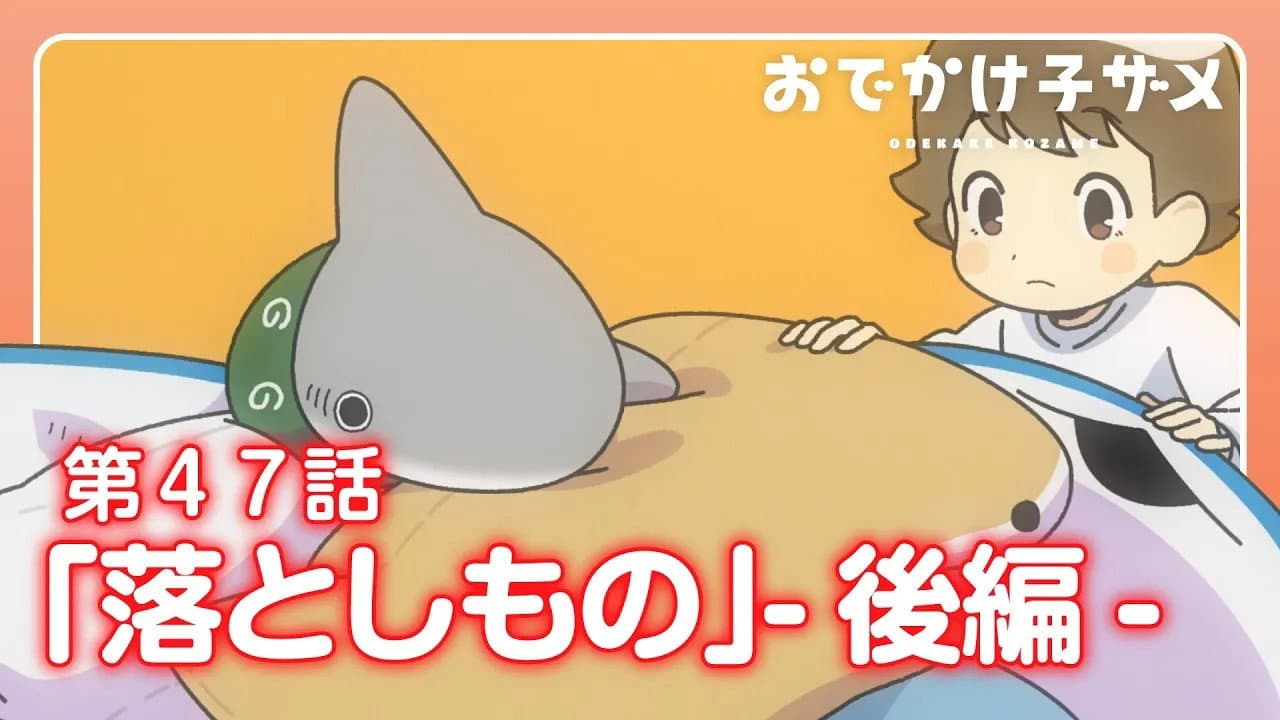 Lost Item (2)