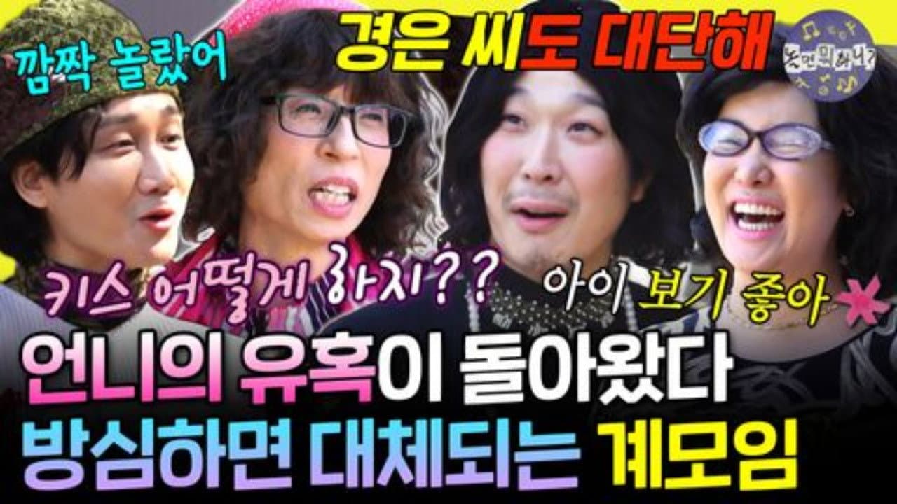 Episode 322