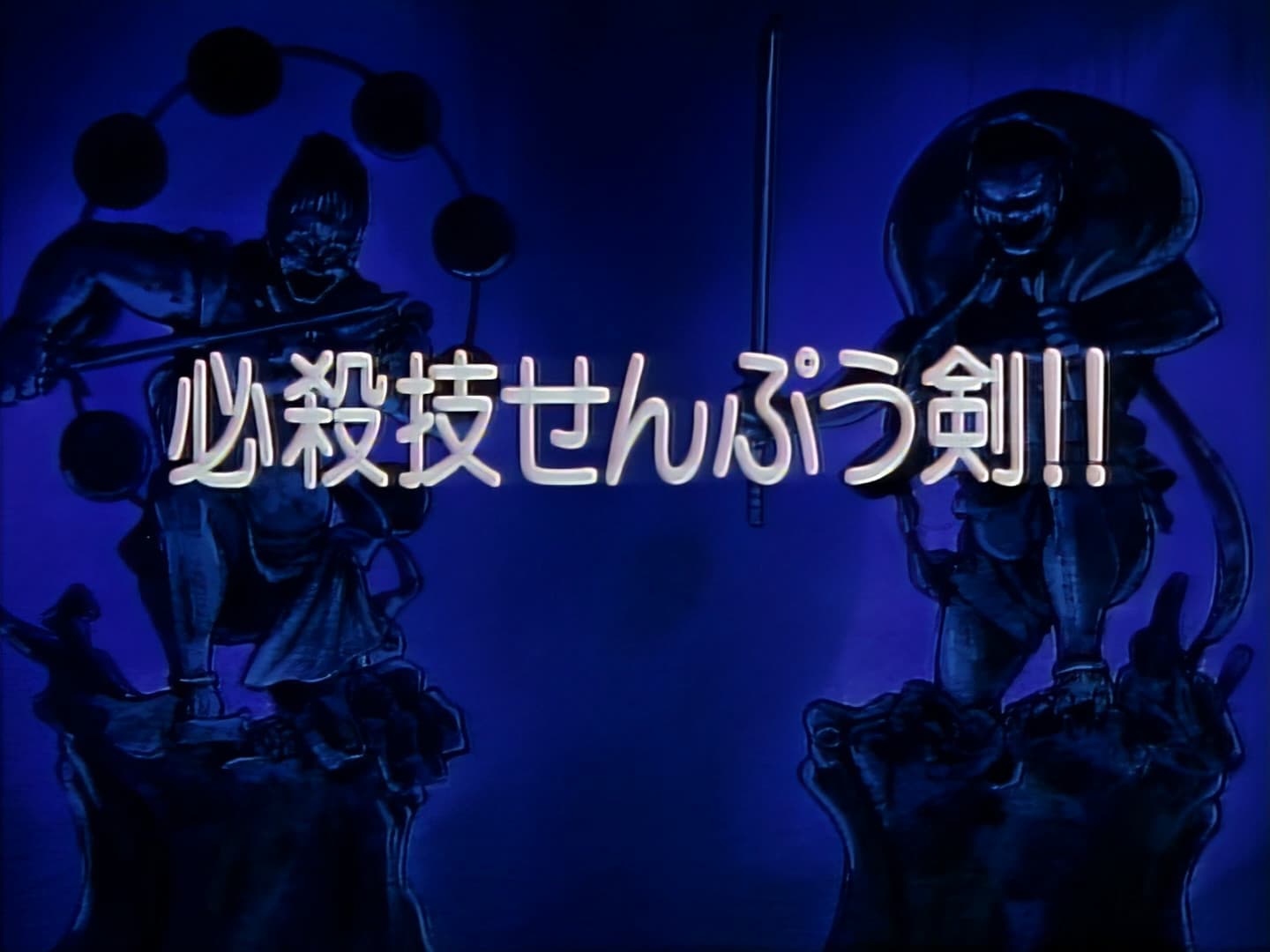 Special Attack Senpuu Ken!!