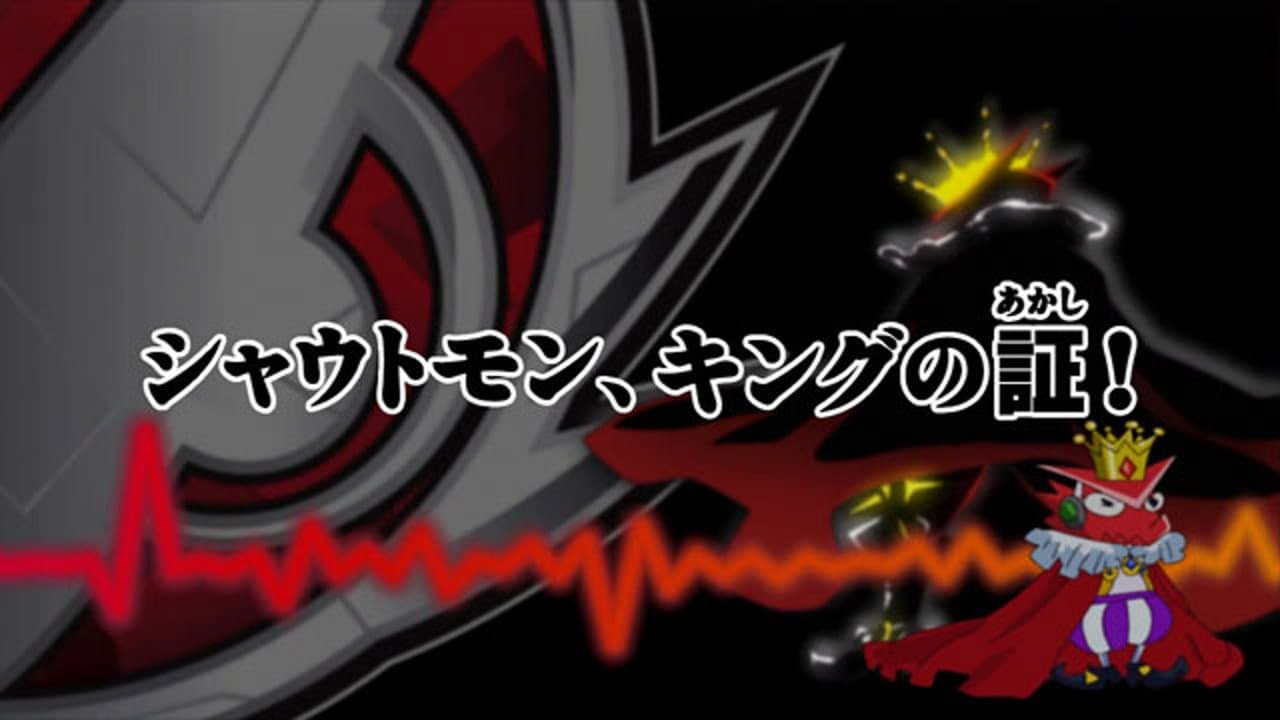 Shoutmon - Bogus King or the Real Thing?