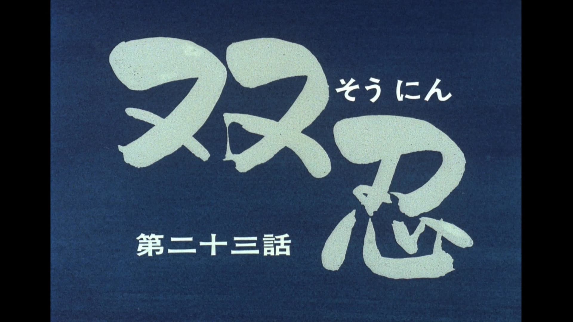 Episode 23