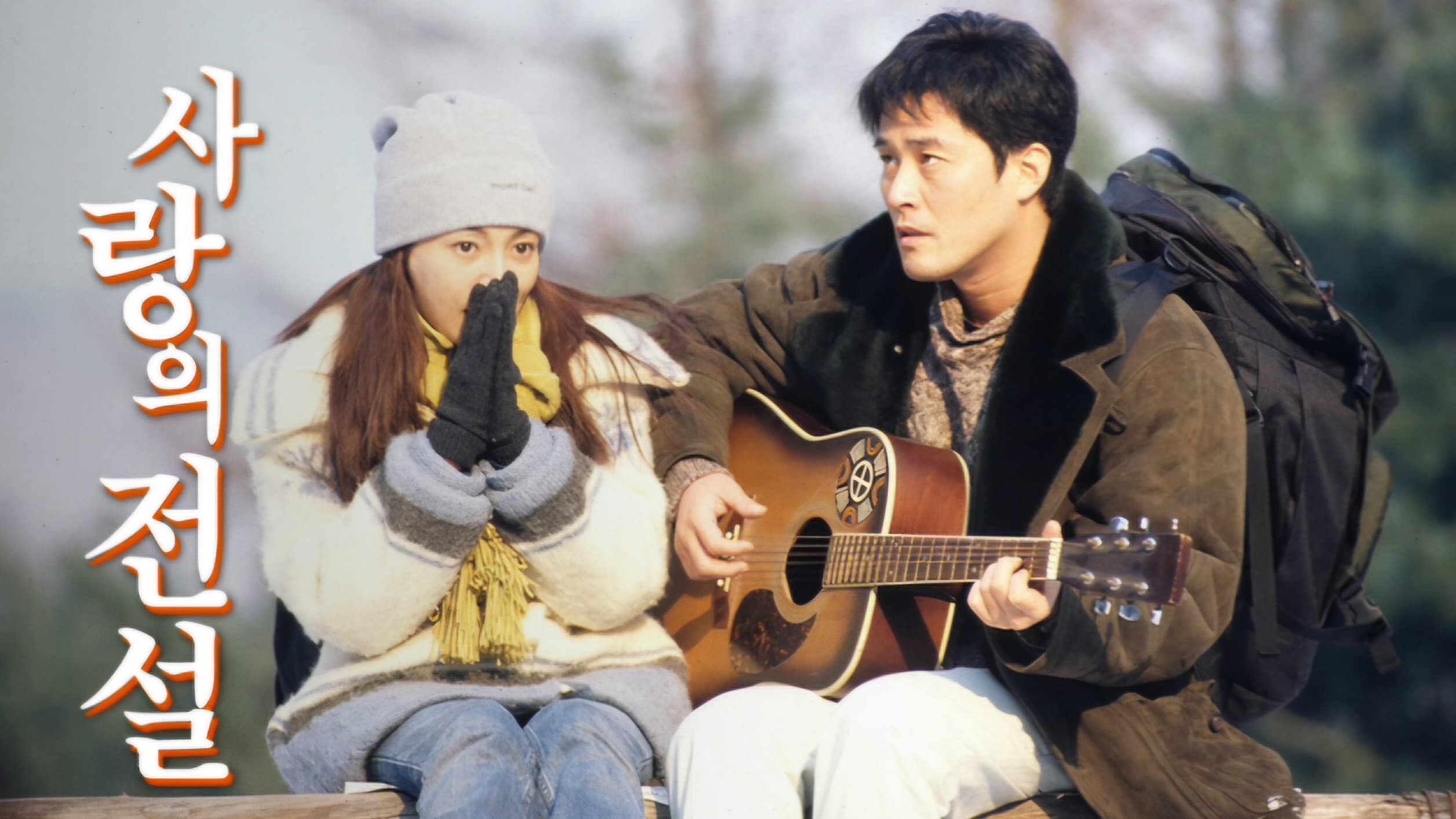 Legends of Love