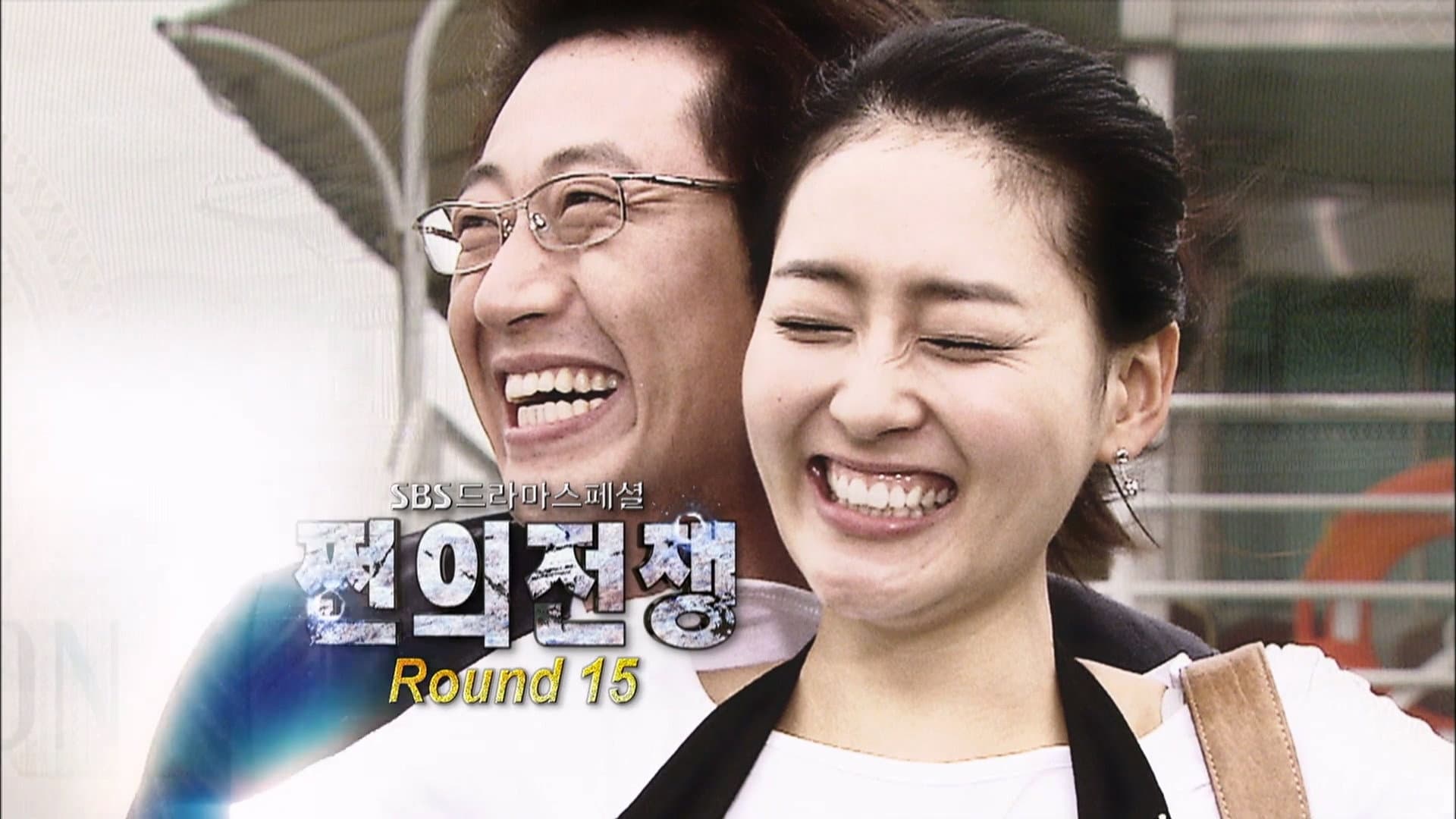Episode 15