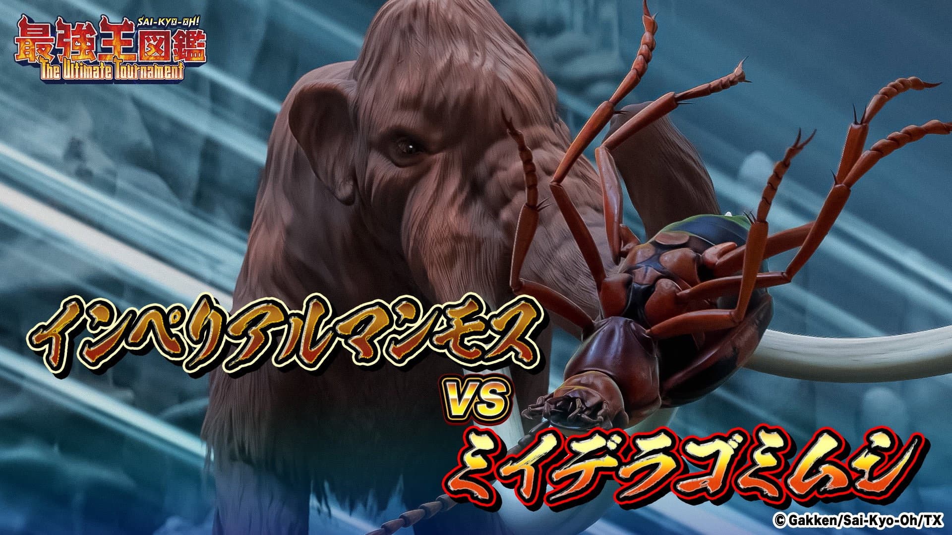 Blinder beetle VS Imperial Mammoth