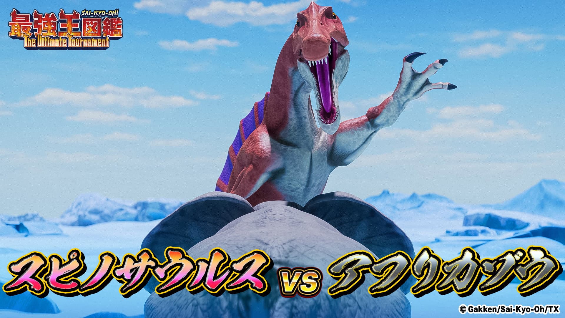 Spinosaurus VS African Elephant