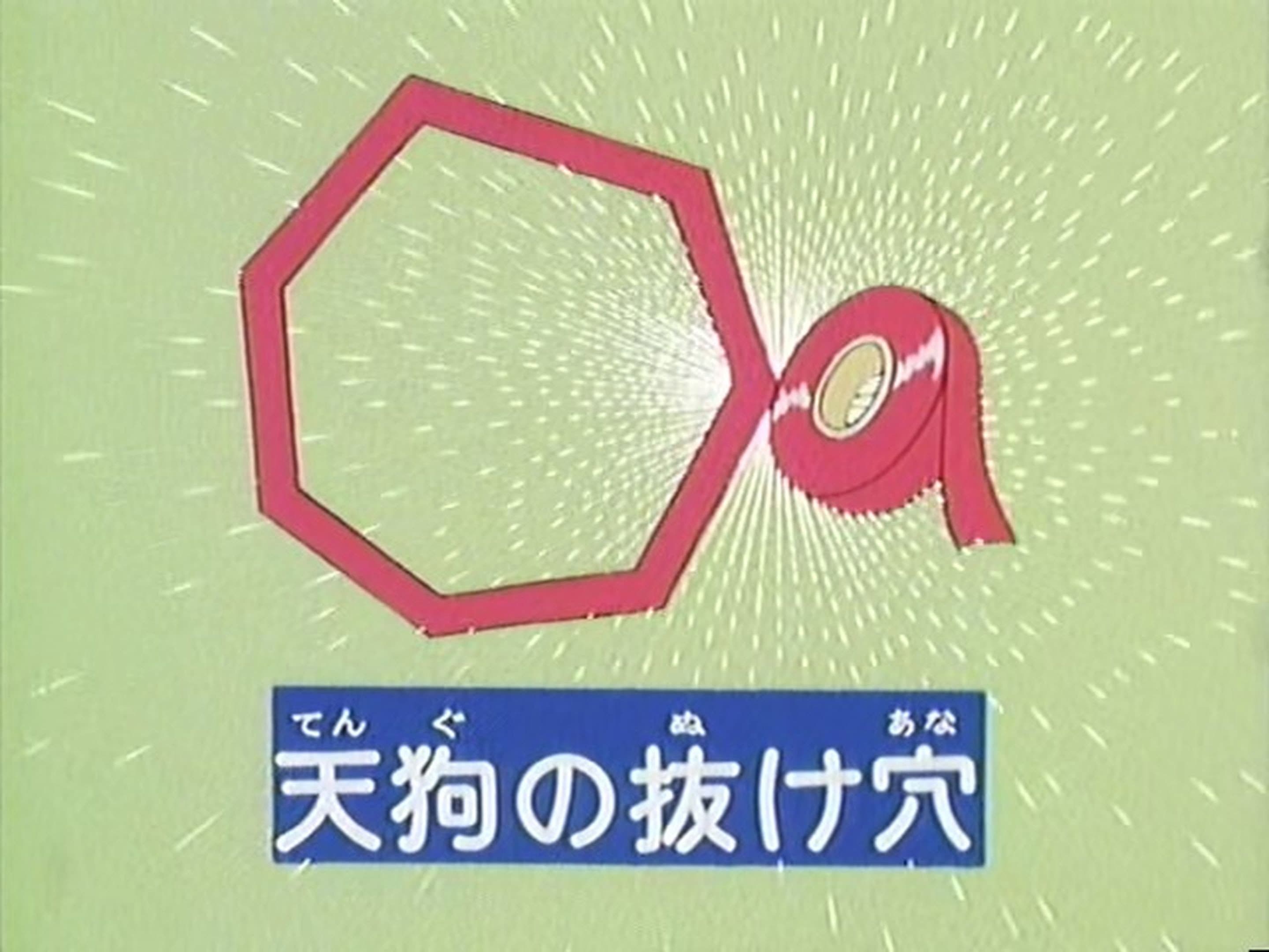 Episode 267