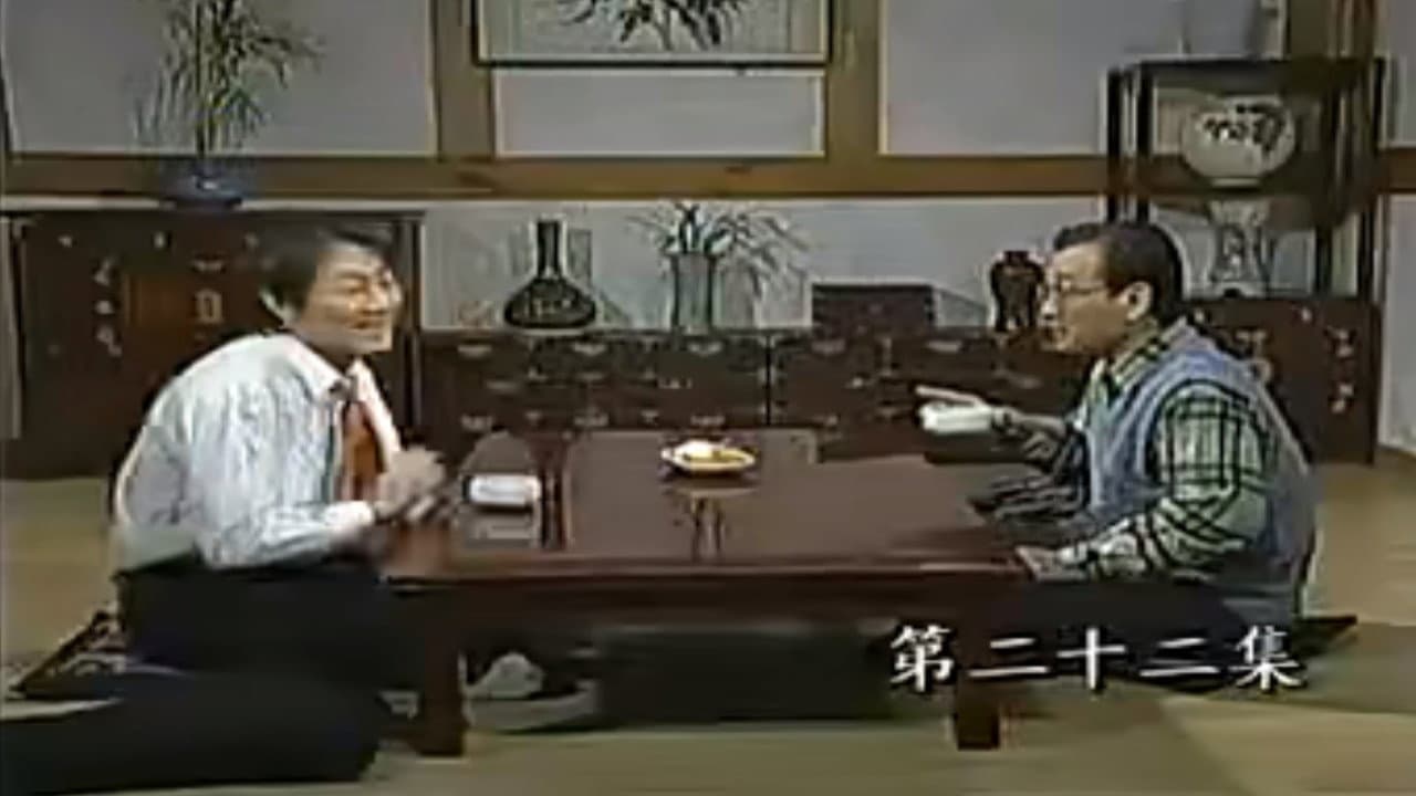 Episode 142