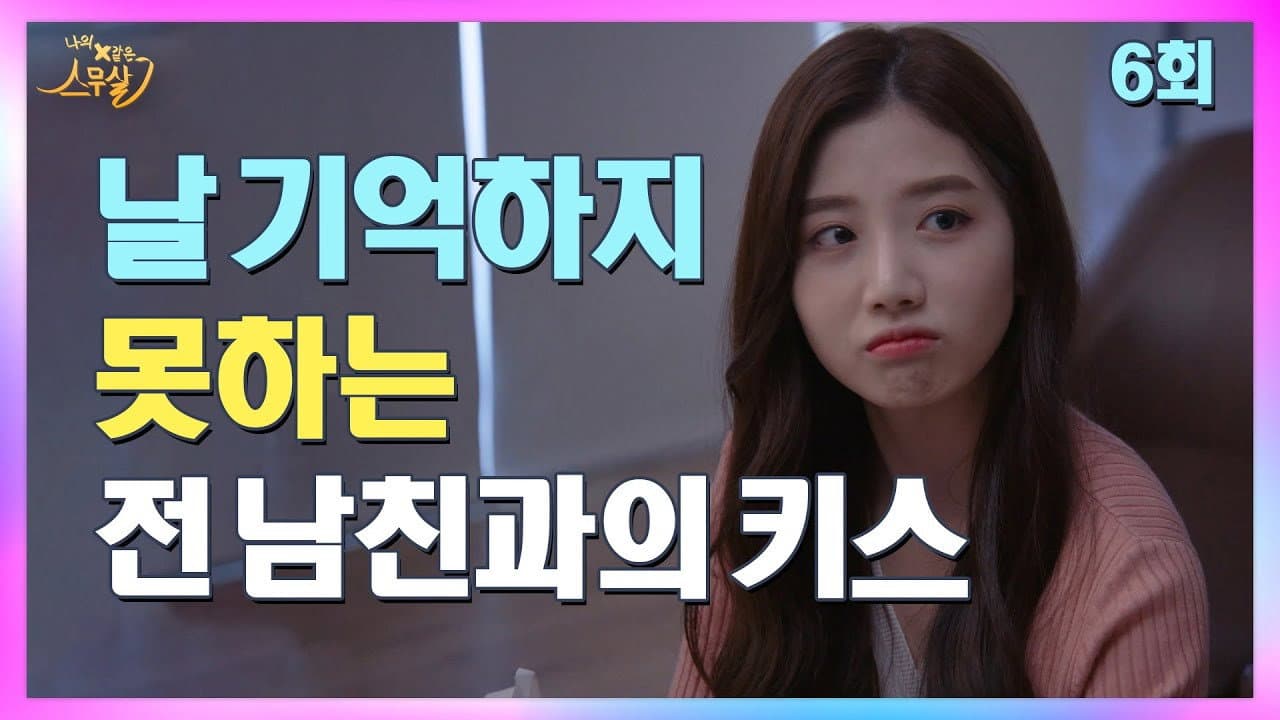 Episode 6