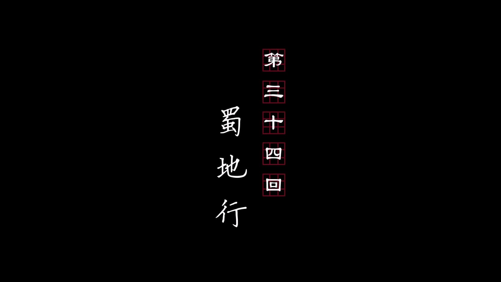 Episode 34
