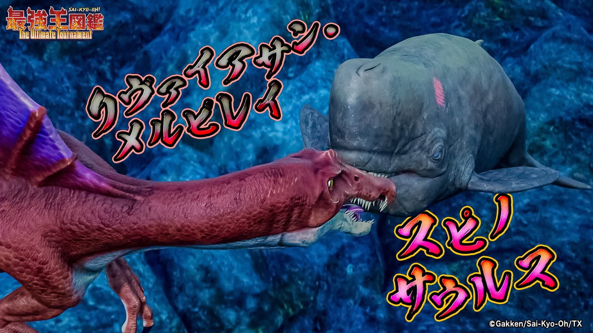 Leviathan Merbilay VS Spinosaurus