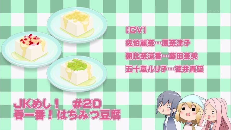 Haruichiban! Hachimitsu Toufu