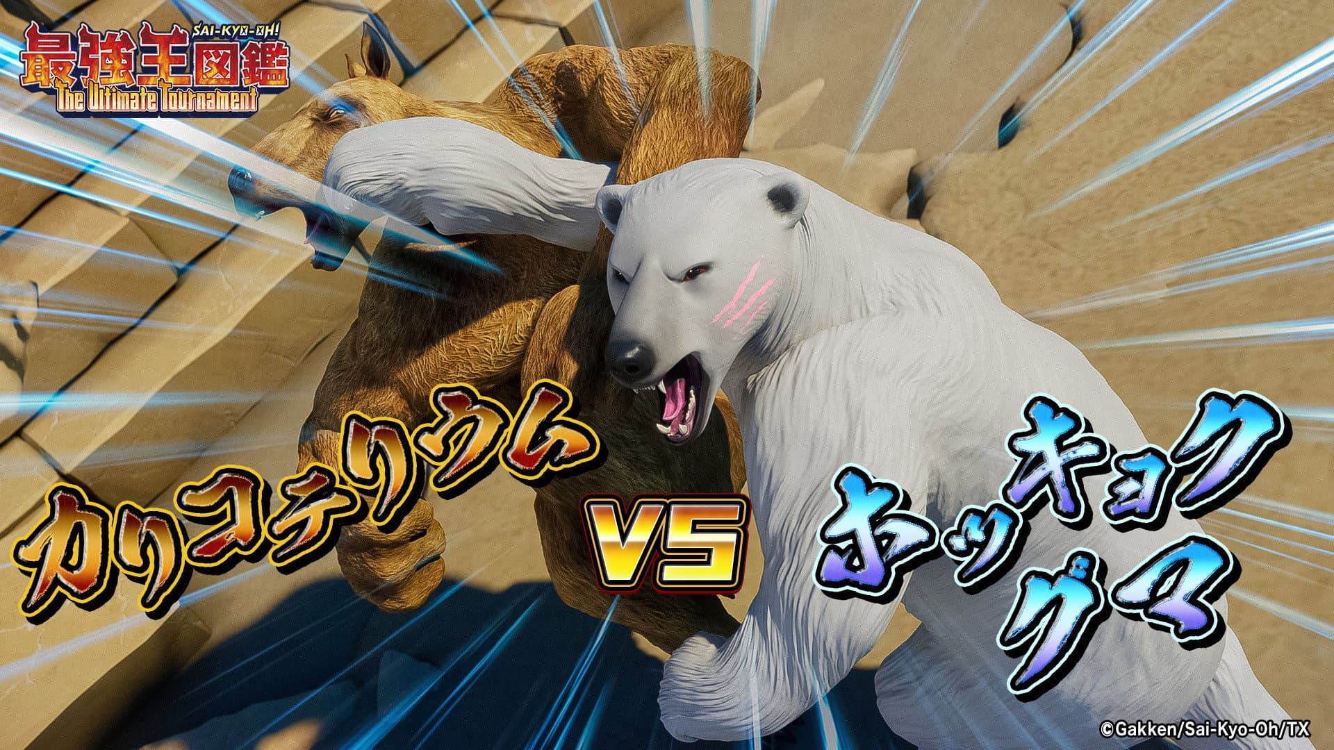 Polar Bear VS Chalicotherium