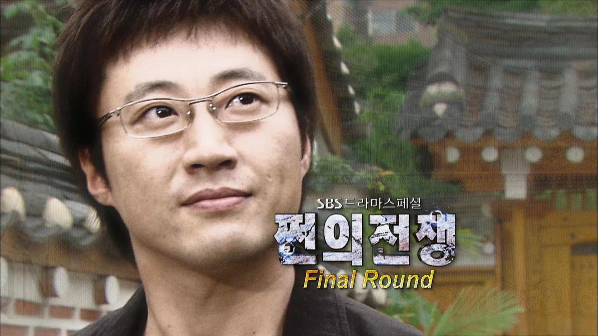 Episode 16