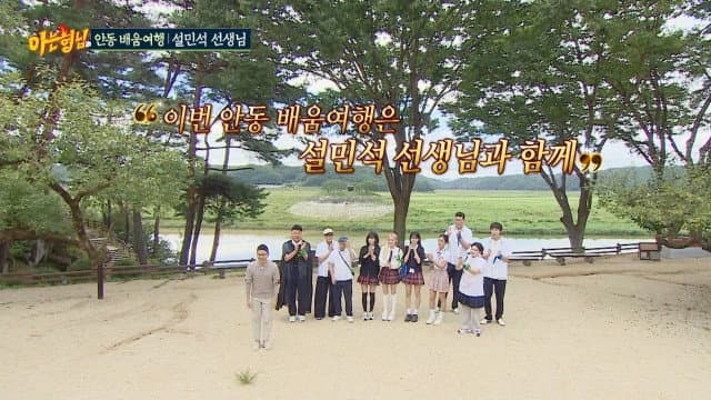 Chuseok Special Trip to Andong Pt.01
