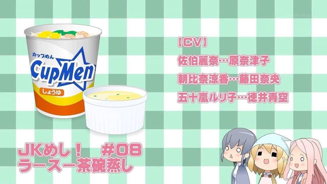 Cup Ramen & Steamed Japanese Egg Custard