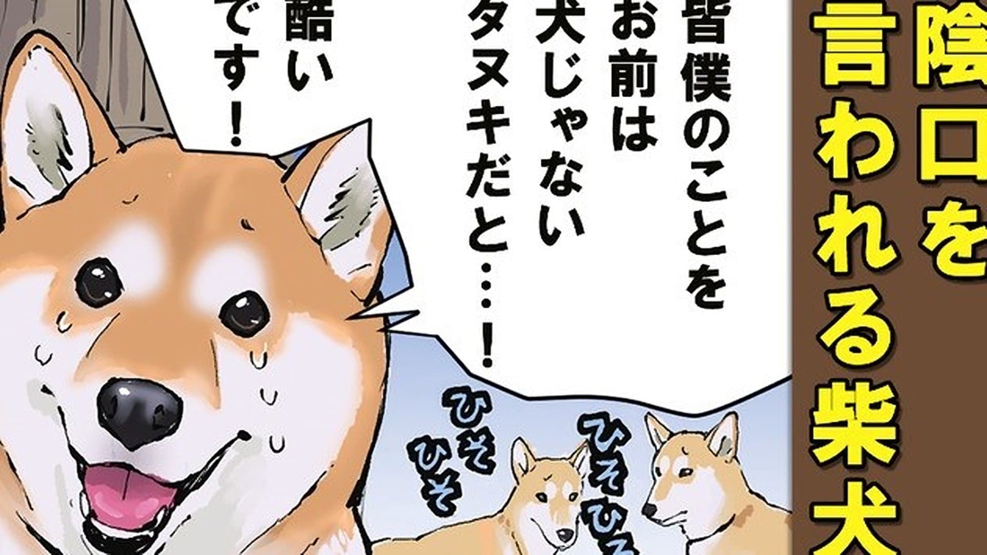 Origins / An Avant-Garde Pair / Be Your Canine Self