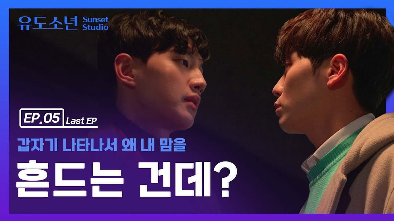 Episode 5