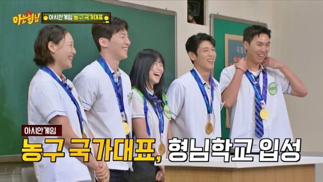 Episode 546: Kang Lee-seul, Byun Jun-hyung, Lee So-hee, Lee Woo-suk, Lee Jung-hyun