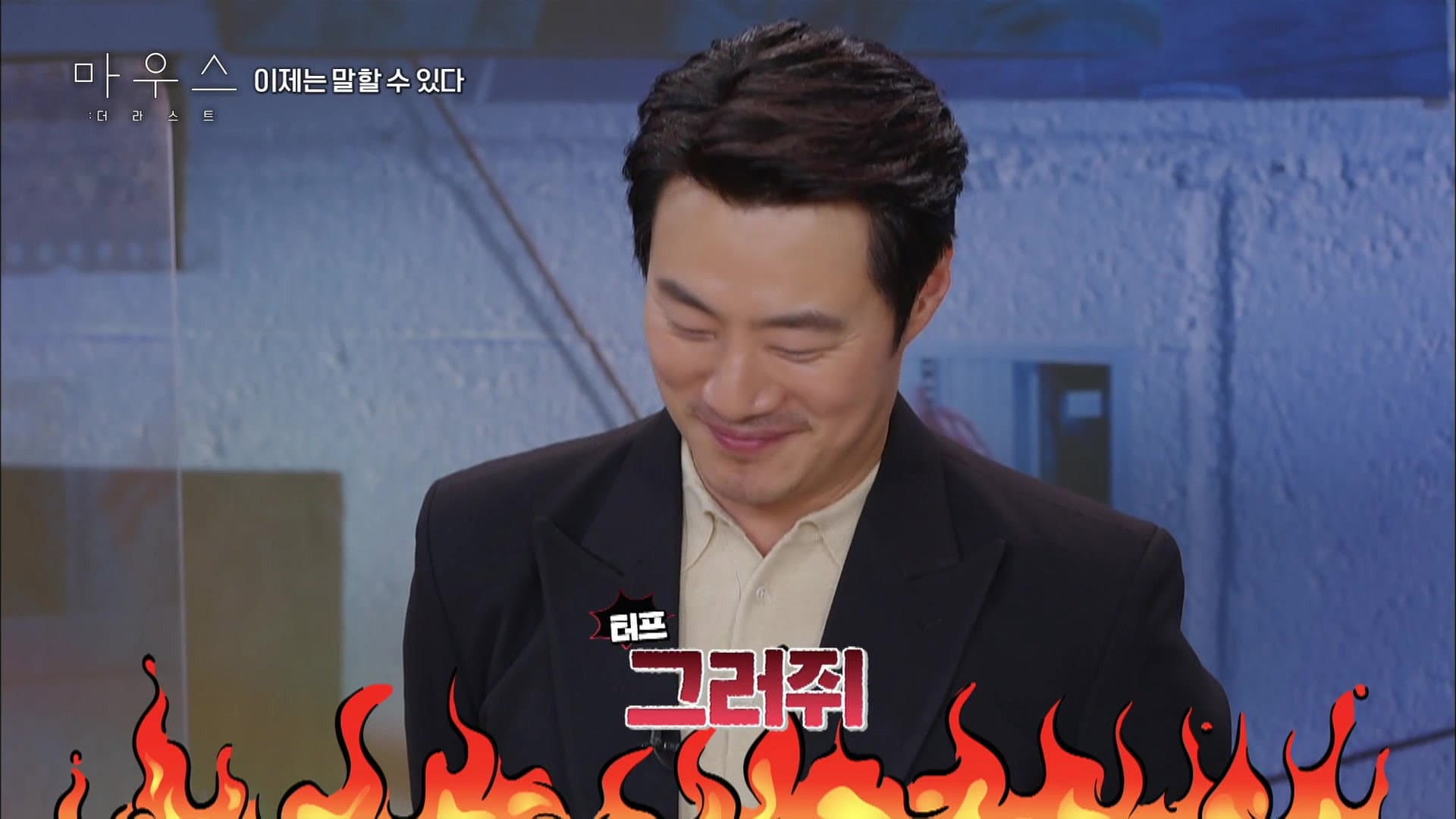 Episode 5