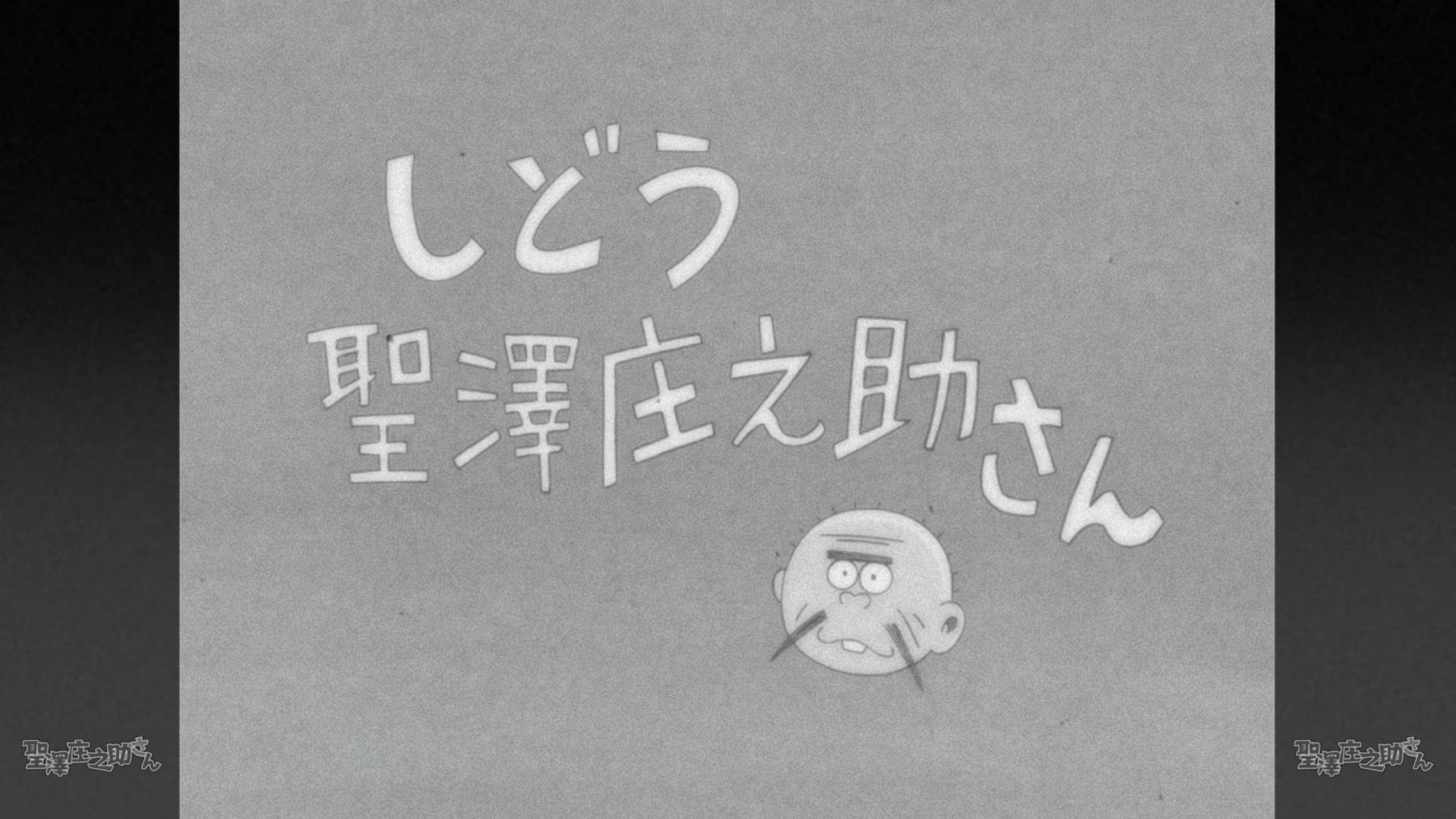 Period Drama Osomatsu-san / Choromatsu Rising