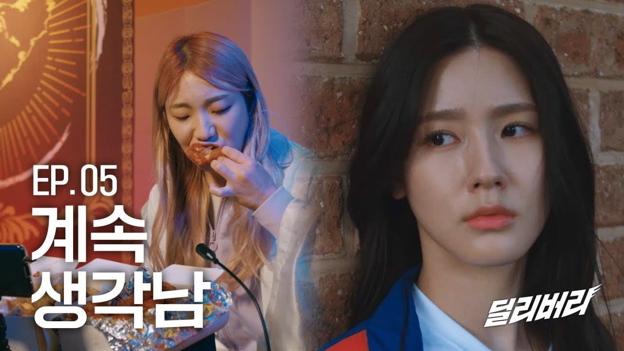 Episode 5