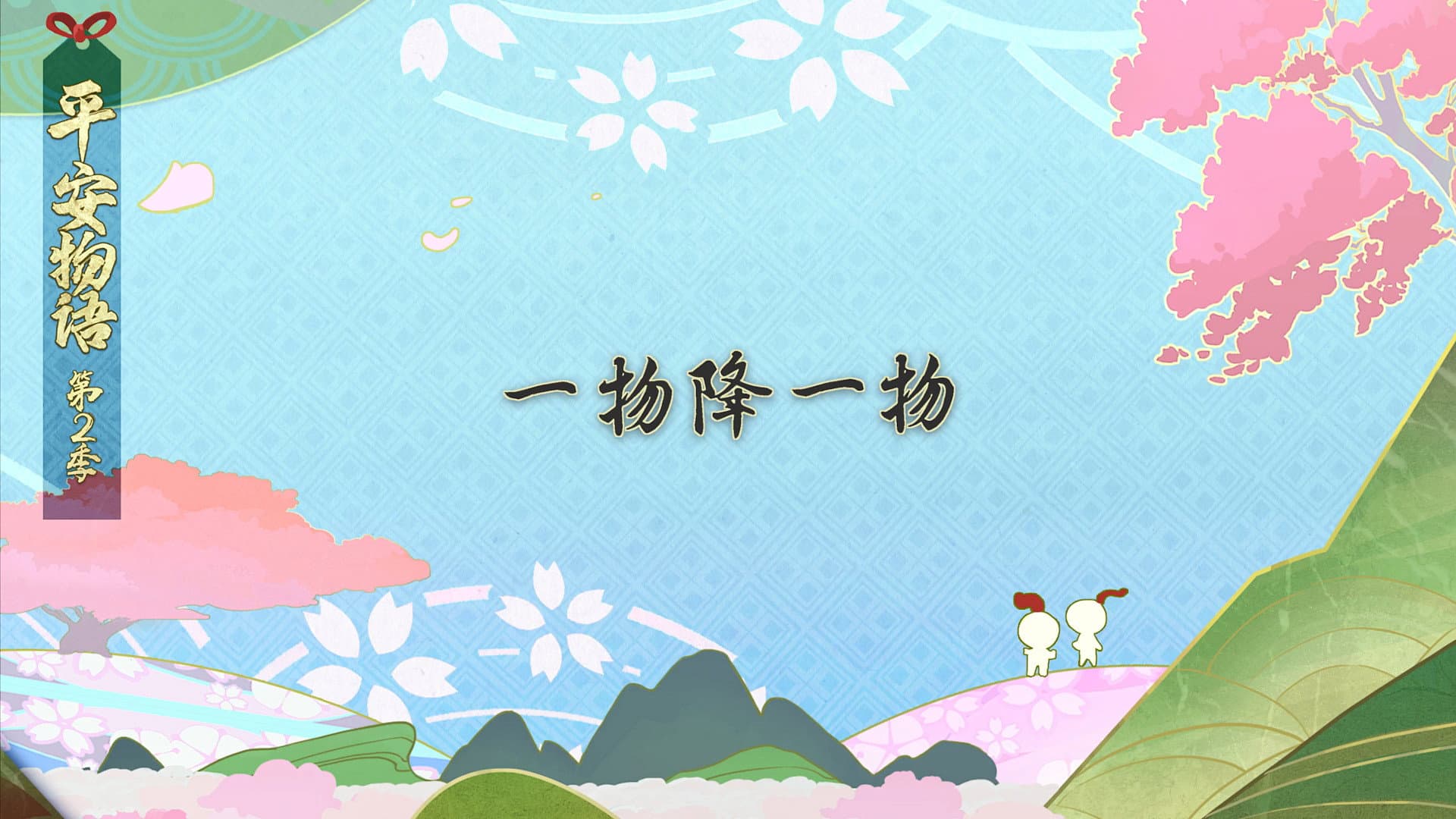 Episode 7