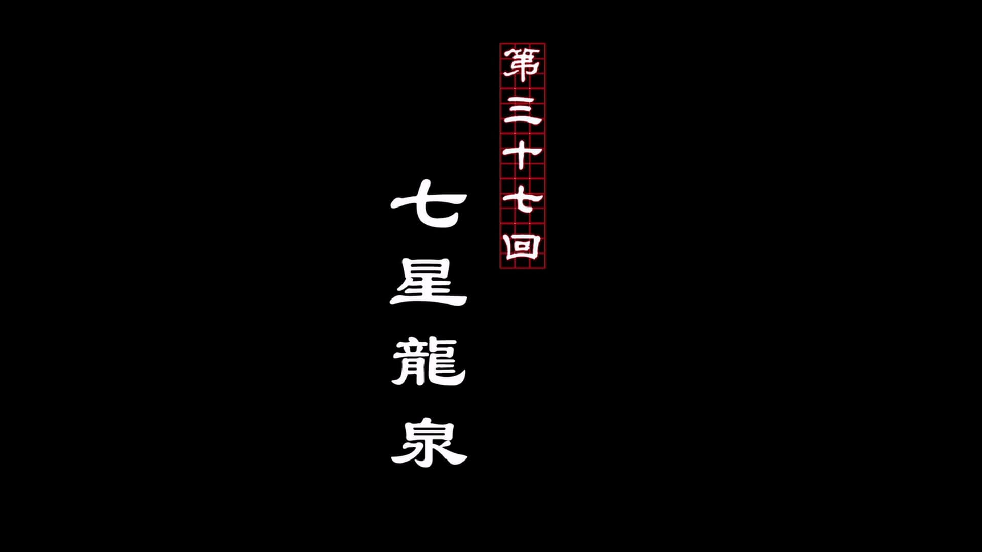 Episode 37