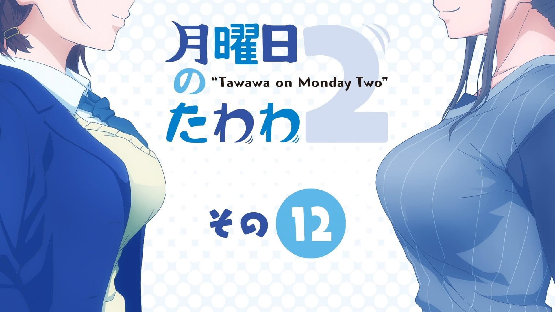 Episode 12