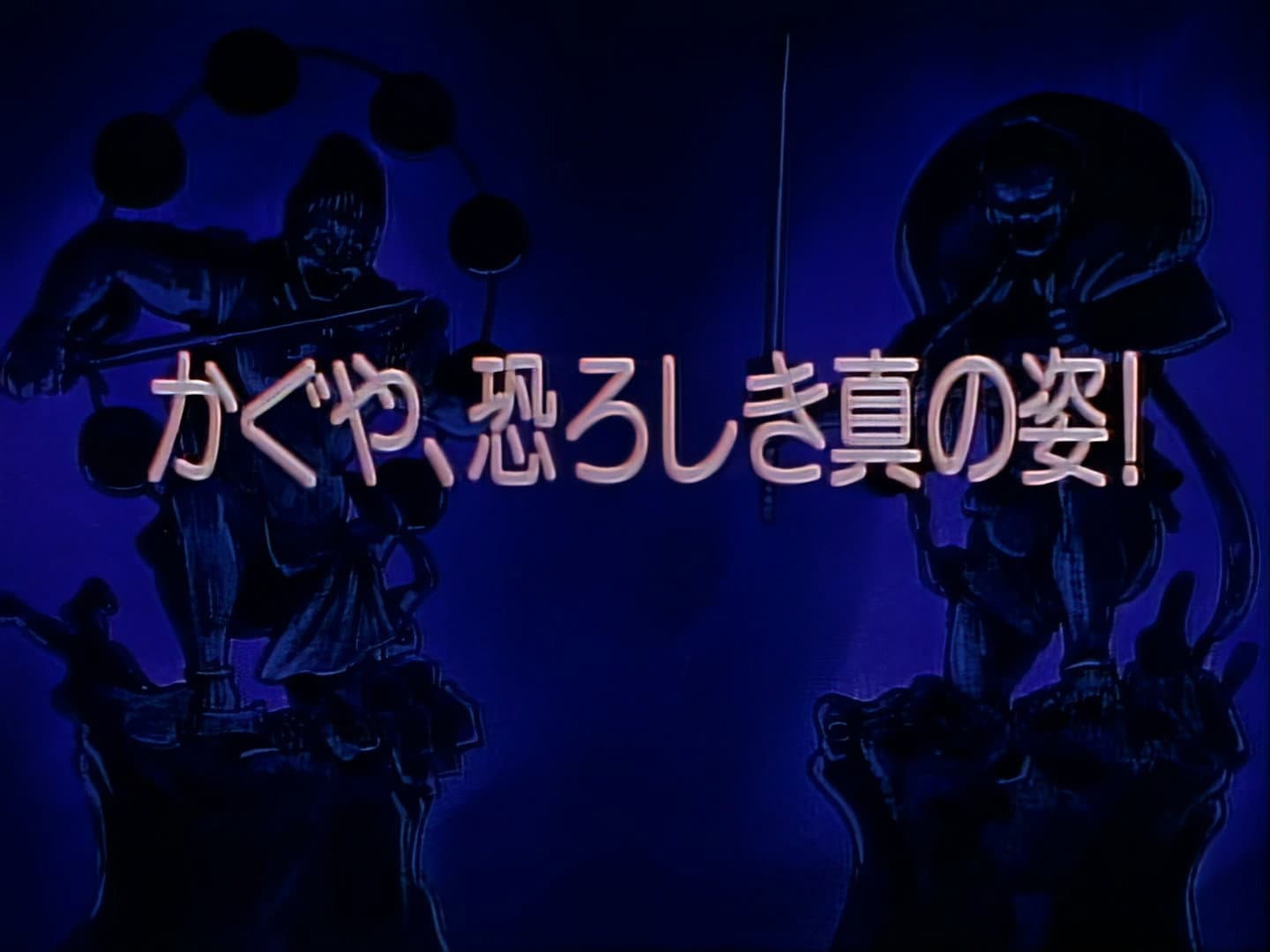 The Terrible True Figure of Kaguya!