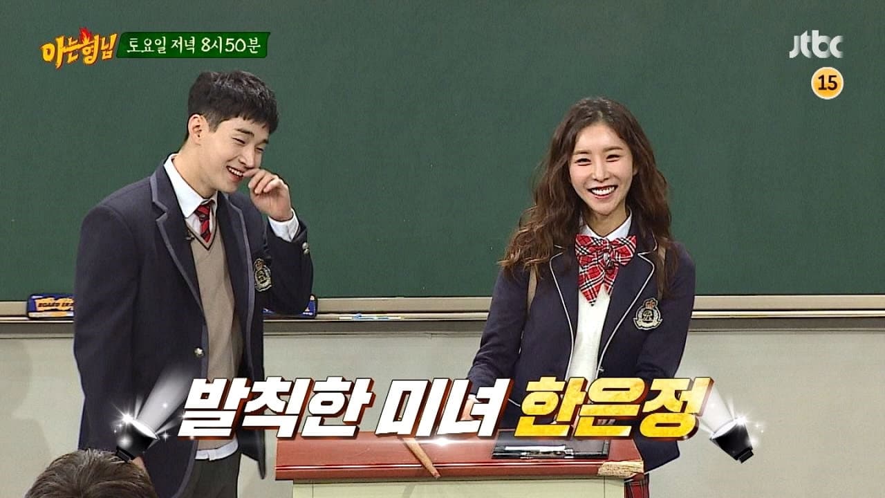 Henry (Super Junior-M), Han Eun-jung