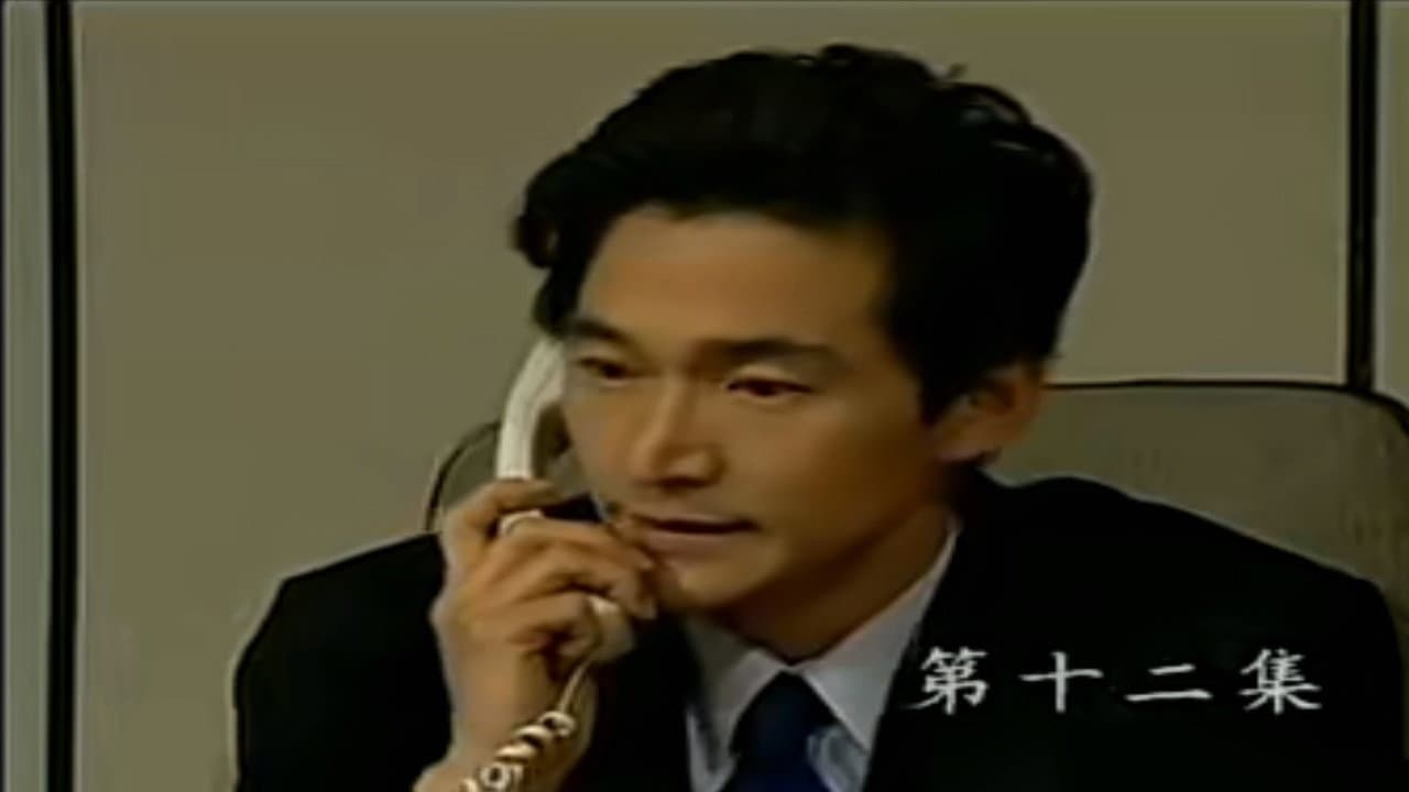 Episode 12