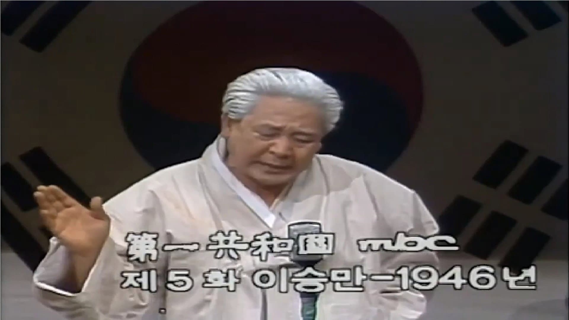 Lee Seung Man, 1946