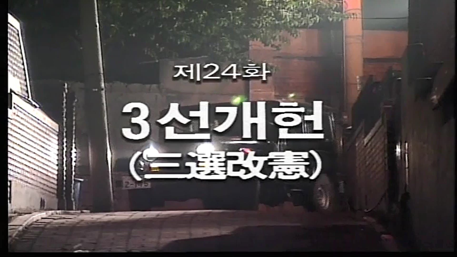 3 Constitutional Amendments