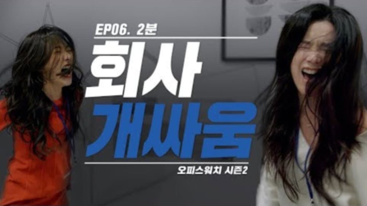 Episode 6