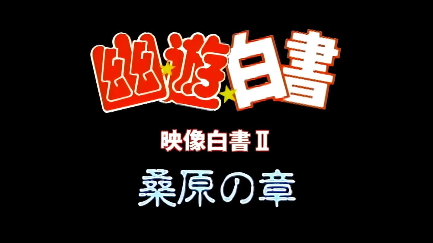 Yu Yu Hakusho: Eizou Hakusho II: Yuusuke; Kurama; Hiei 2