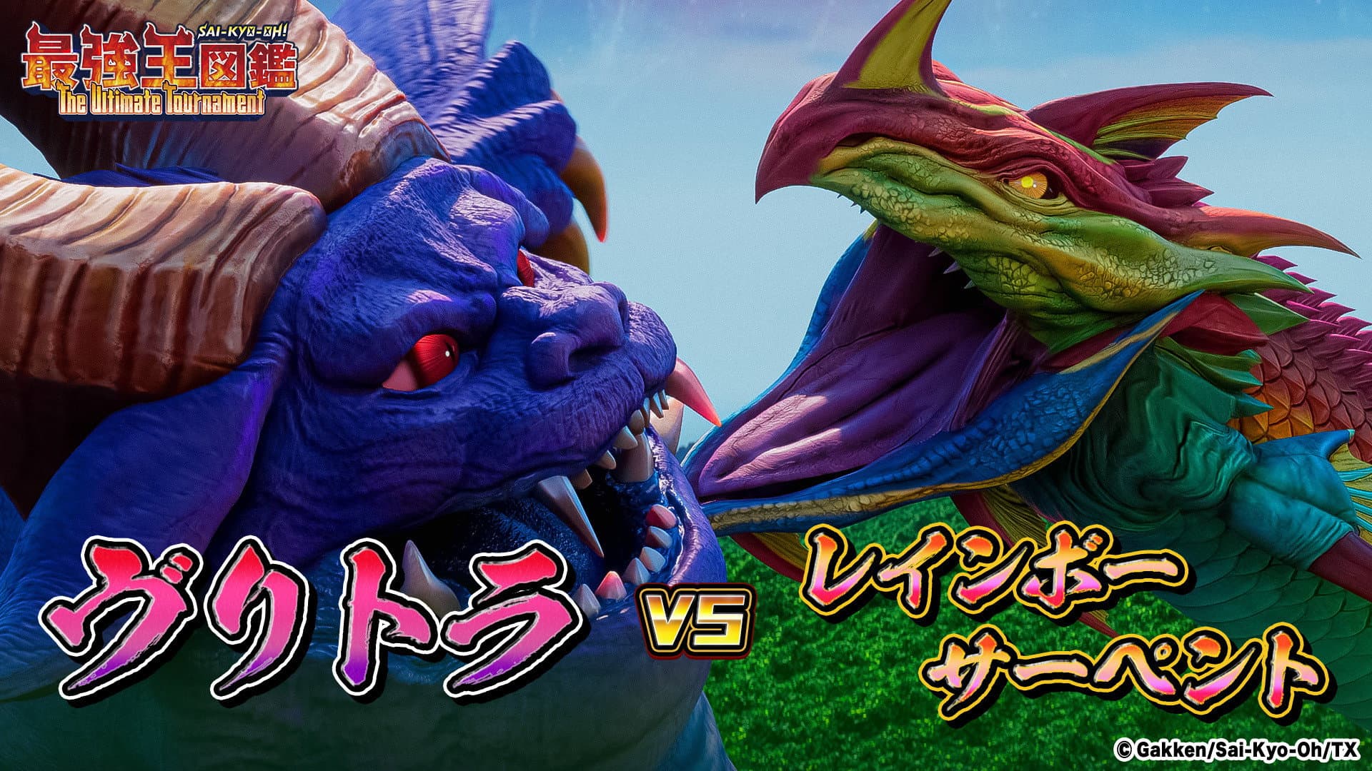 Rainbow Serpent VS Vritra